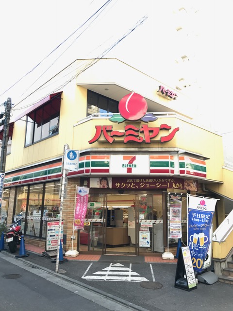 飲食店　バーミヤン 大井町店（飲食店）まで1197m