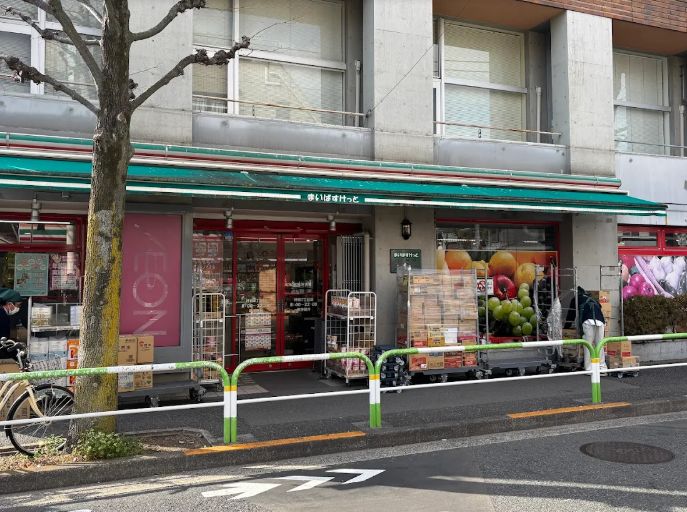 スーパー　まいばすけっと神谷2丁目店（スーパー）まで485m