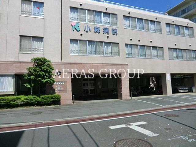 病院　小森病院（病院）まで75m