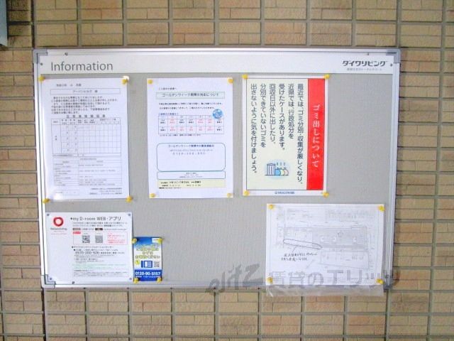 その他　掲示板