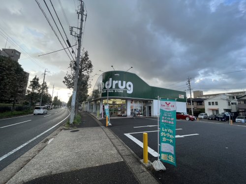 ドラックストア　V・drug 香流店（ドラッグストア）まで874m