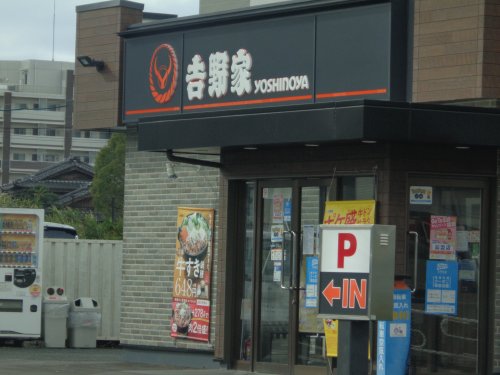 飲食店　吉野家 385号線那珂川店（飲食店）まで1873m