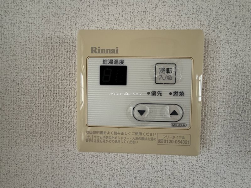 その他設備
