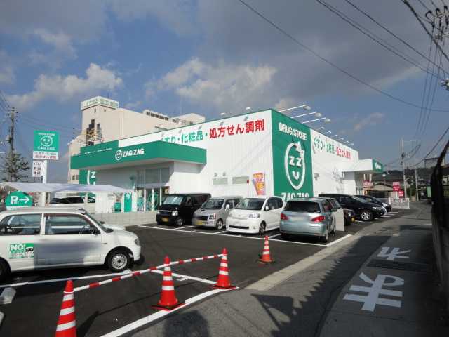 ドラックストア　ザグザグ門田屋敷南店（ドラッグストア）まで571m