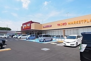 スーパー　ヤオコー川越今福店（スーパー）まで600m