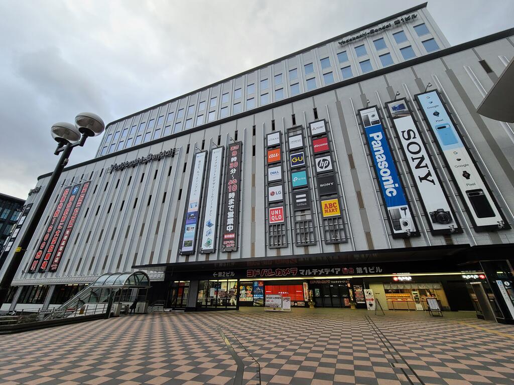 ホームセンター　ヨドバシカメラマルチメディア仙台（ホームセンター）まで596m