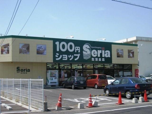 ホームセンター　Seria生活良品奥田店（ホームセンター）まで408m