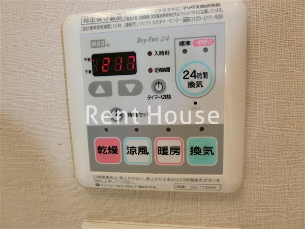 その他設備