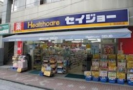 ドラックストア　ヘルスケアセイジョー和田町店（ドラッグストア）まで443m