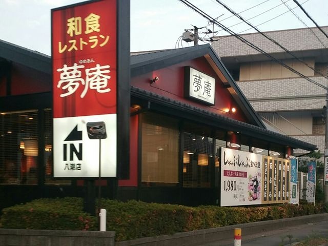 その他　夢庵 八潮店（その他）まで170m