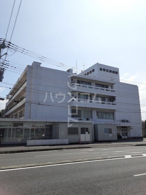 病院　金沢文庫病院（病院）まで506m