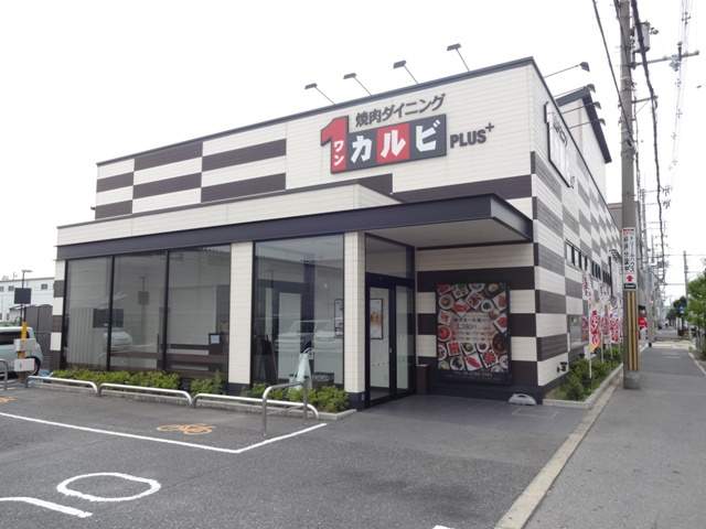 飲食店　ワンカルビ 西堤店（飲食店）まで340m