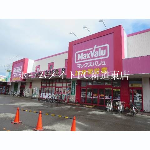スーパー　マックスバリュ新琴似店（スーパー）まで744m