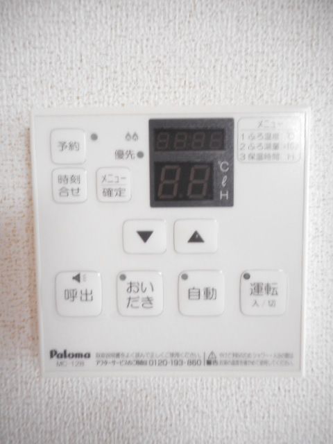 その他設備
