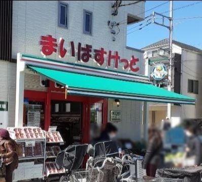 スーパー　まいばすけっと東寺尾中台店（スーパー）まで510m