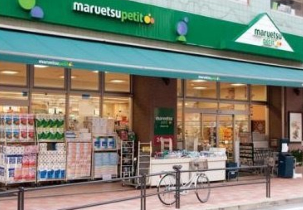 スーパー　マルエツプチ白金台店（スーパー）まで626m