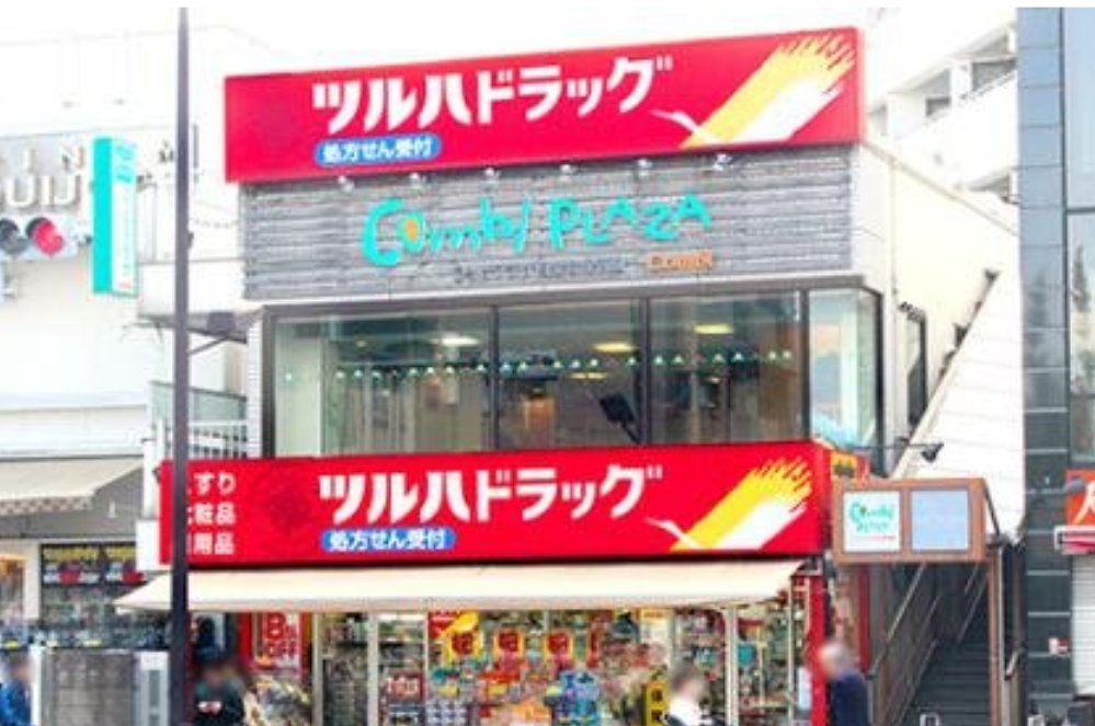 ドラックストア　調剤薬局ツルハドラッグ白金台店（ドラッグストア）まで549m