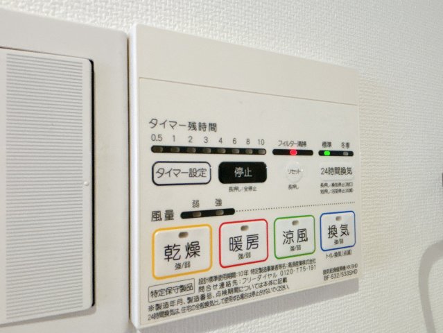 その他設備