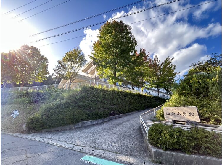小学校　七尾市立和倉小学校（小学校）まで1804m