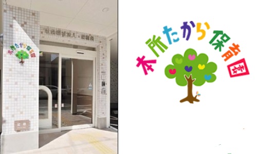 幼稚園・保育園　本所たから保育園（幼稚園・保育園）まで95m