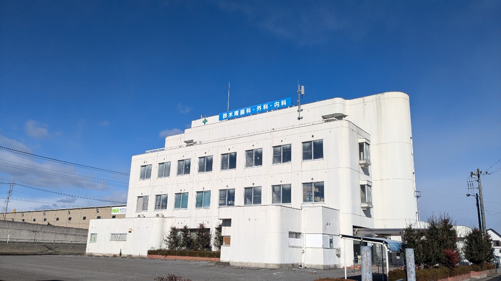 病院　鈴木胃腸科外科内科（病院）まで225m