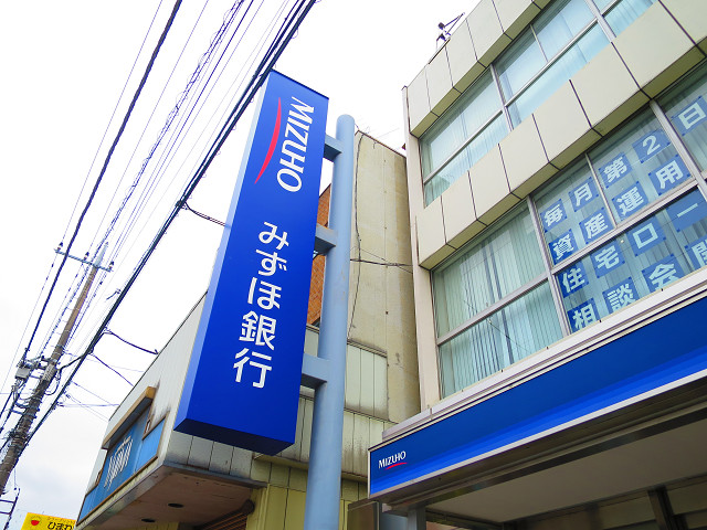 銀行　みずほ銀行 桶川支店（銀行）まで671m