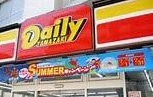 コンビニ　ニューヤマザキデイリーストア 大阪国際大学守口校店（コンビニ）まで538m