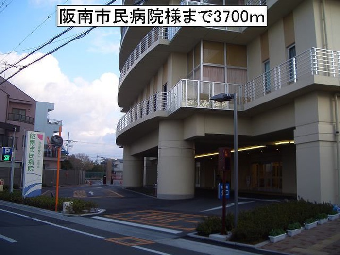 病院　阪南市民病院（病院）まで3700m