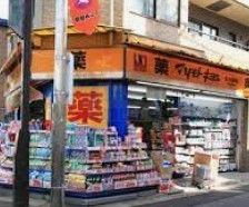 ドラックストア　マツモトキヨシ富士見台駅前店（ドラッグストア）まで230m