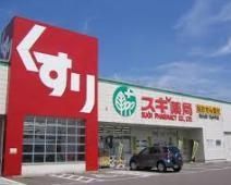 ドラックストア　スギ薬局弦巻店（ドラッグストア）まで456m