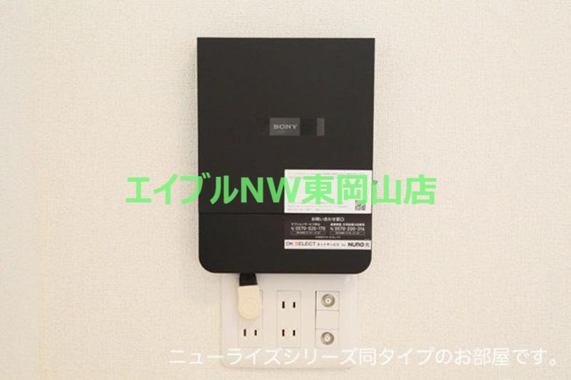 その他設備