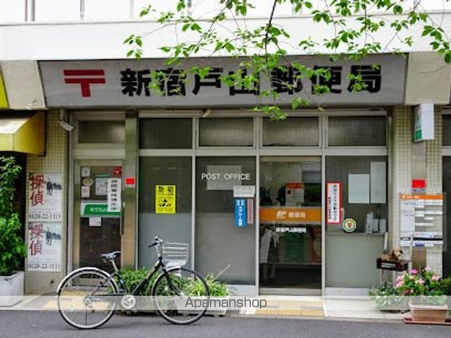 郵便局　新宿戸山郵便局（郵便局）まで121m