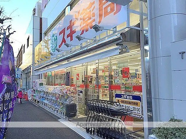 ドラックストア　スギ薬局新宿若松町店（ドラッグストア）まで298m