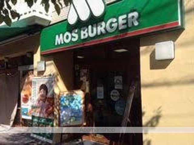 飲食店　モスバーガー新宿若松町店（飲食店）まで480m