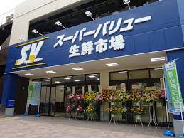 スーパー　スーパーバリュー 世田谷松原店（スーパー）まで719m