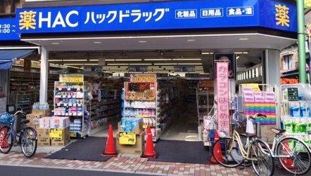 ドラックストア　ハックドラッグ江古田店（ドラッグストア）まで234m