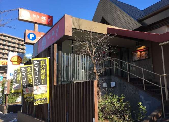 飲食店　さと立石店（飲食店）まで445m