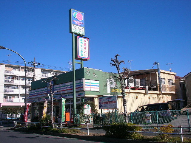 コンビニ　コミュニティ・ストア入谷やまざきや店（コンビニ）まで350m