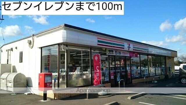 コンビニ　セブンイレブン（コンビニ）まで100m