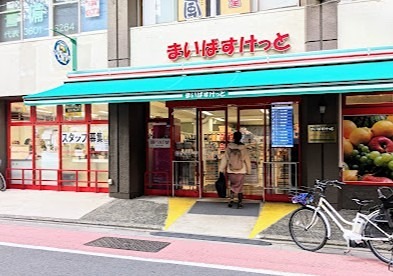 スーパー　まいばすけっと 綾瀬駅西店（スーパー）まで144m