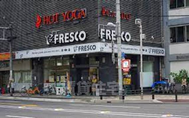 スーパー　FRESCO　大宮店（スーパー）まで403m