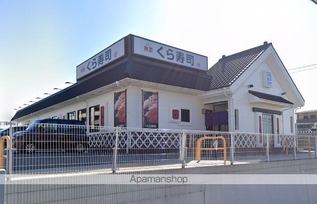 飲食店　くら寿司（飲食店）まで586m