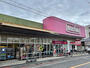 スーパー　MaxValu(マックスバリュ) 瓢箪山店（スーパー）まで191m