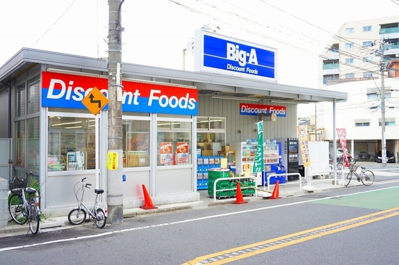 ホームセンター　ビッグ・エー豊島上池袋店（ホームセンター）まで811m