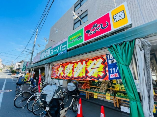 スーパー　業務スーパー（スーパー）まで350m