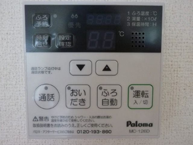その他設備　★イメージ★
