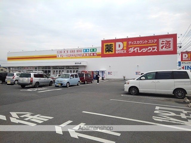その他　ダイレックス田主丸店（その他）まで820m
