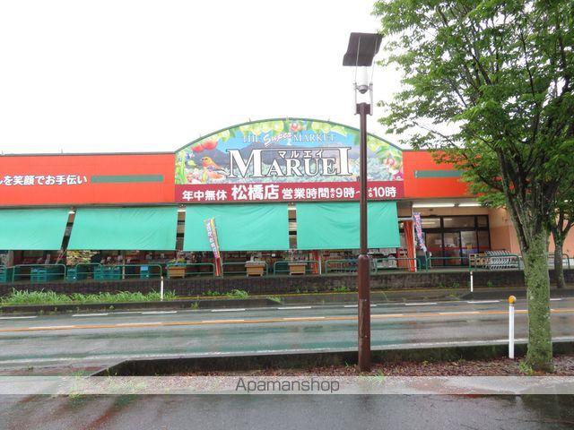 スーパー　マルエイ松橋店（スーパー）まで655m