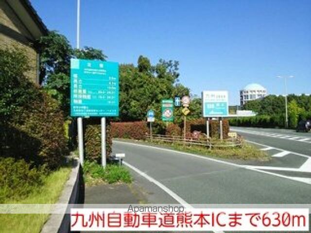 その他　九州自動車道熊本ＩＣ（その他）まで630m
