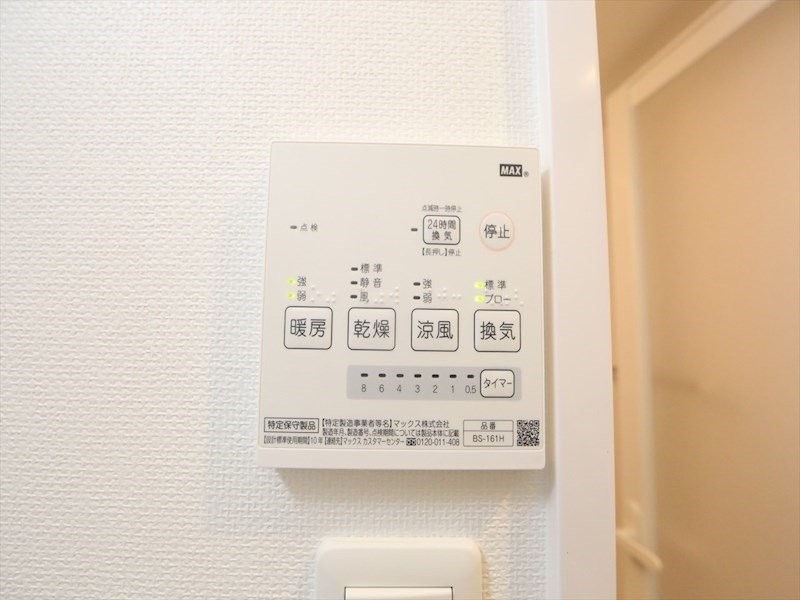 その他設備　浴室暖房乾燥機付き